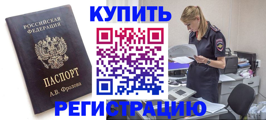 прописка гарантия в Глазове