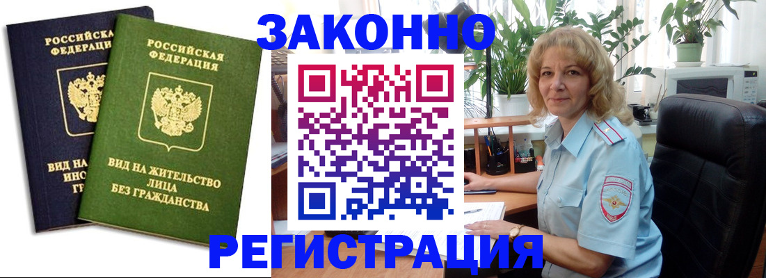 временная регистрация госуслуги в Глазове