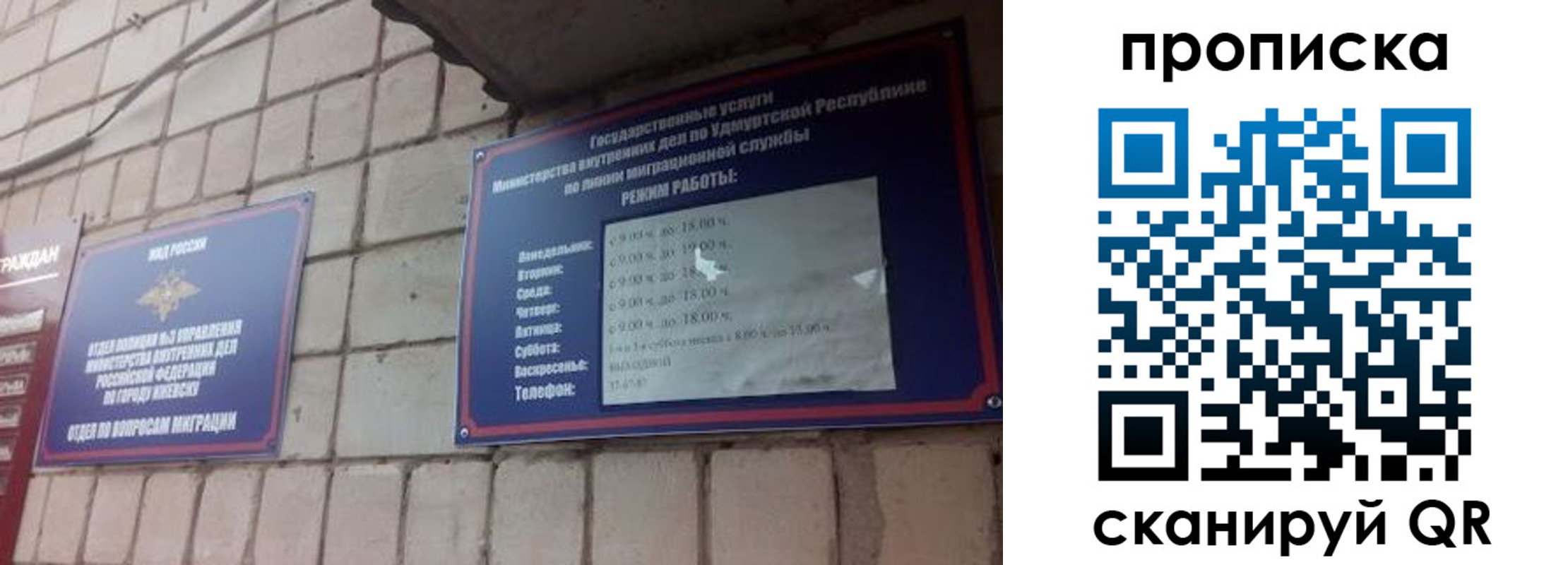 прописка 2025 в Глазове