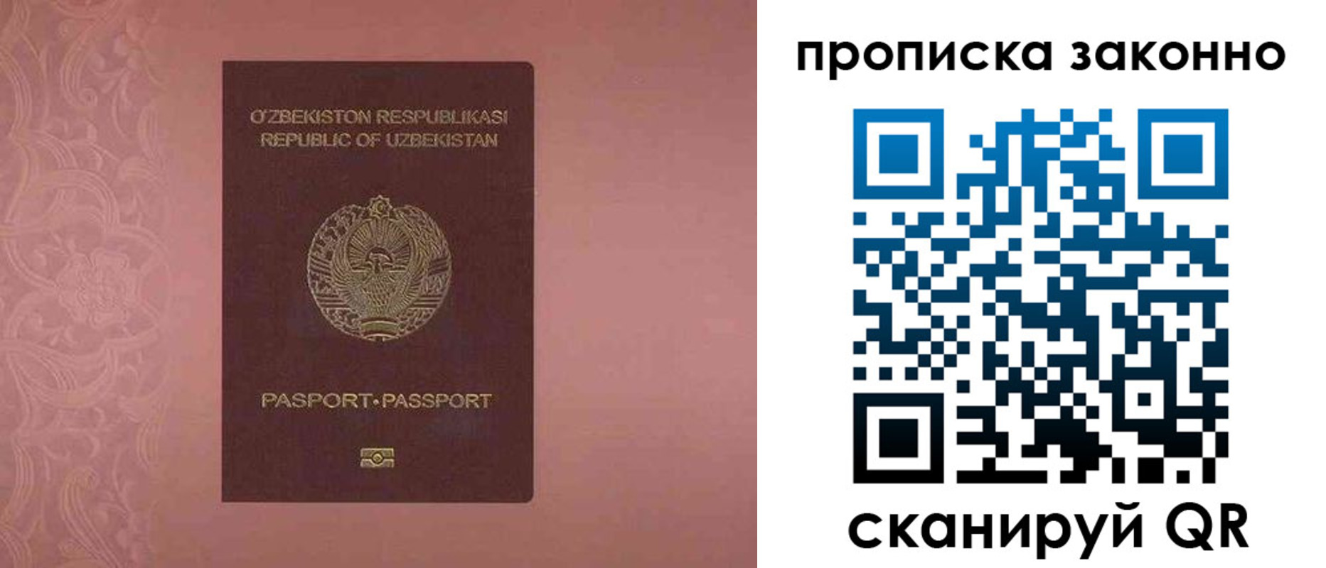 прописка от собственника в Глазове