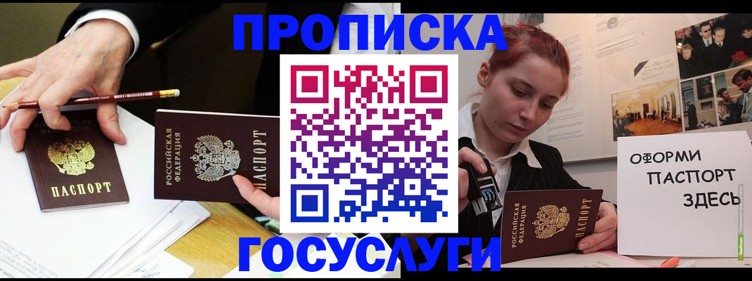 регистрация для школы в Глазове