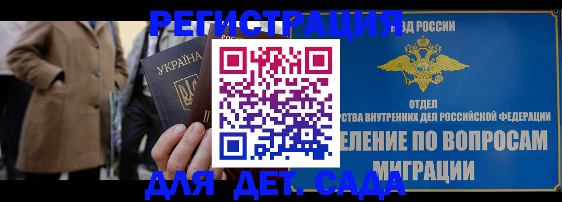прописка ребенка в Глазове