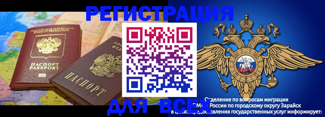 временная регистрация надежно в Глазове