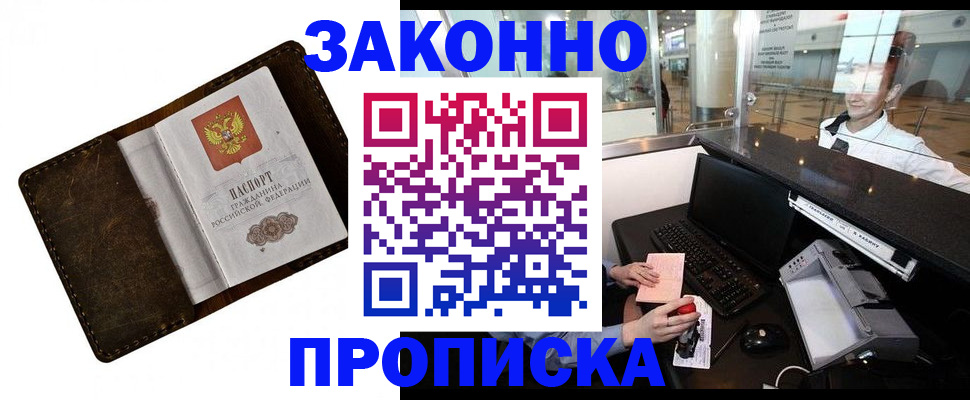 прописка для военкомата в Глазове
