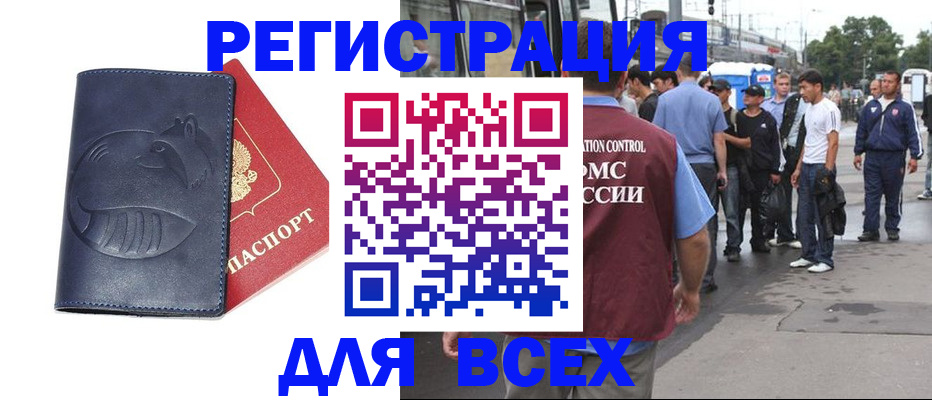 прописка для школы в Глазове