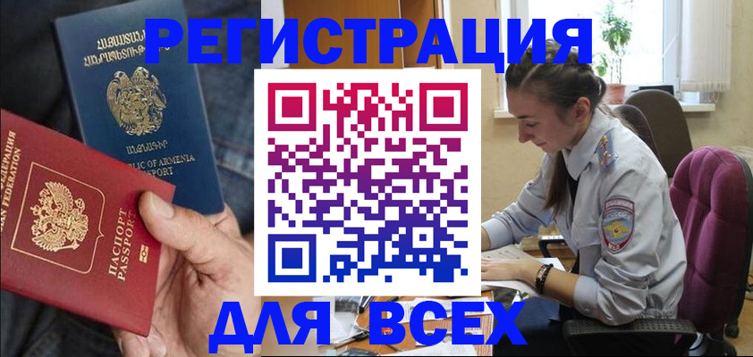 где прописаться в Глазове