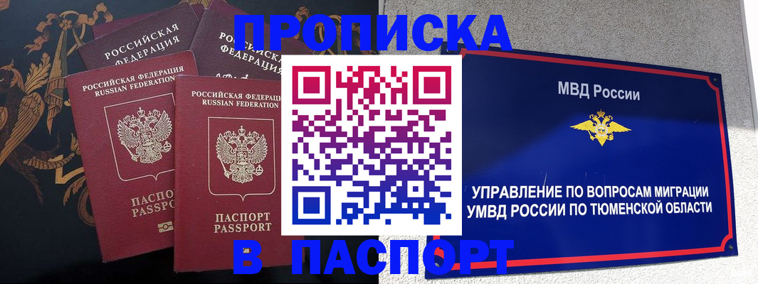 пропишу в квартире в Глазове